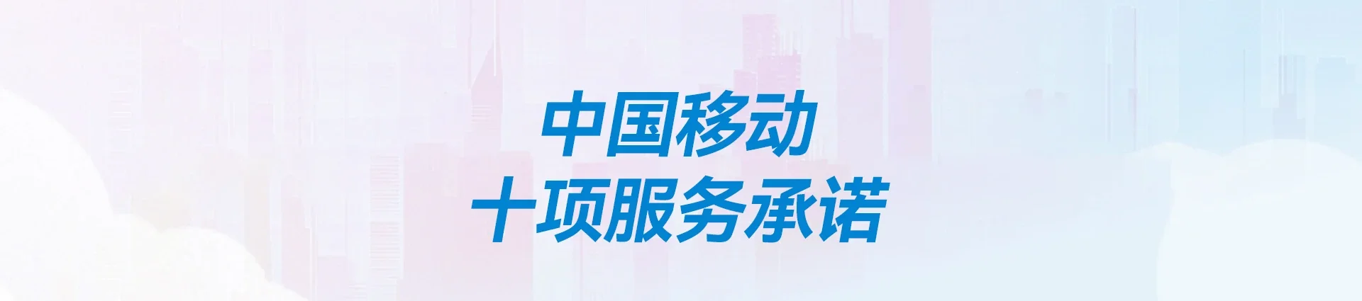 龙门县移动宽带