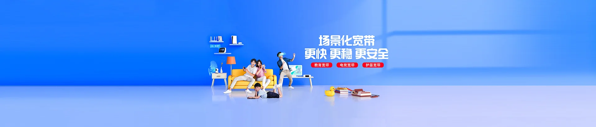 龙门县移动宽带