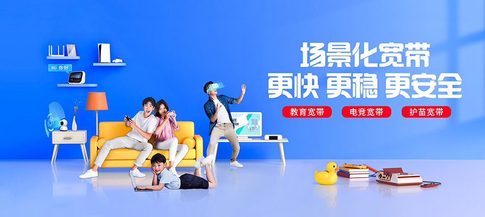 中国移动龙门县移动宽带