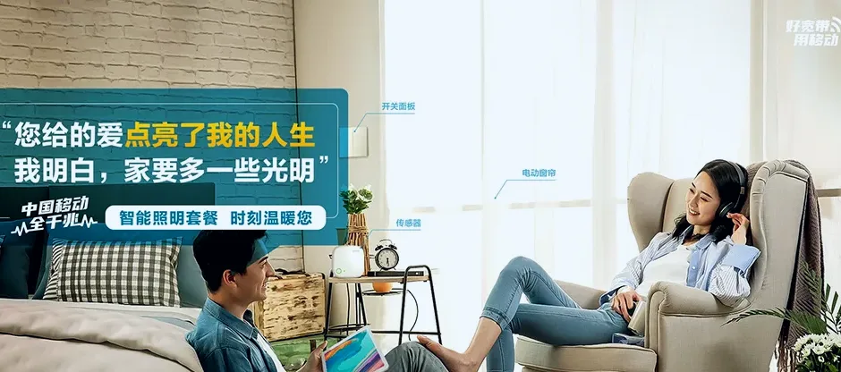 龙门县龙门县龙城街道 移动宽带